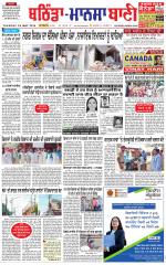 Bhantinda - Mansa Bani