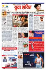 युवाशक्ति