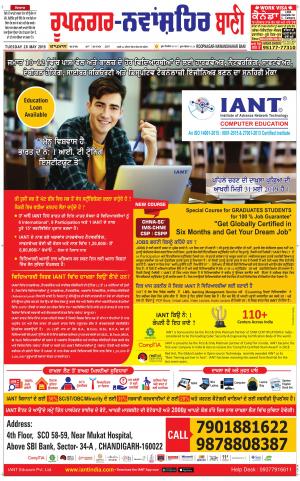  Roopnagar- Shaheed Bhagat Singh Nagar Bani