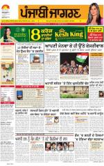 Moga/Faridkot/Muktsar : Punjabi jagran News : 22nd January 2014