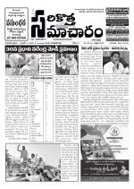 Sarikotha Samacharam