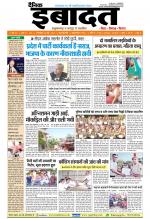 DAINIK IBADAT