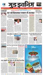 GOOD EVENING CITY INDORE