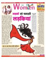 Star Samachar Women