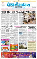 Ahmedabad Gujarati (Morning Daily)