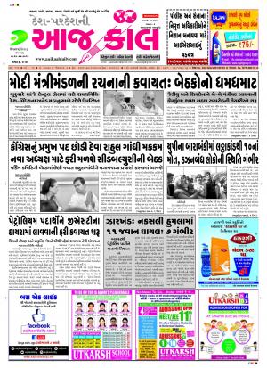 BHAVNAGAR