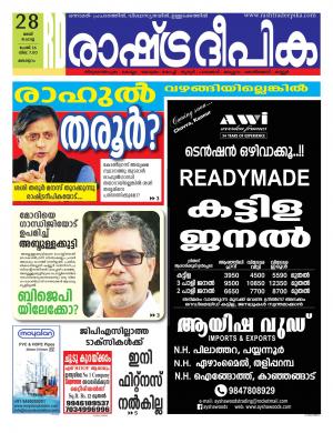 malappuram28-05-2019