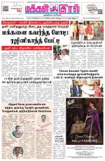 Makkal Kural Tamil Daily
