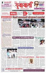 Daily Yuvavarta (दैनिक युवावार्ता)