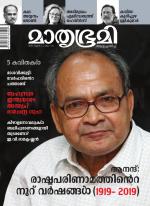 Mathrubhumi Weekly
