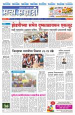 सत्य सह्याद्री 