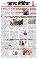 Daily Fast Media / दैनिक फ़ास्ट मीडिया