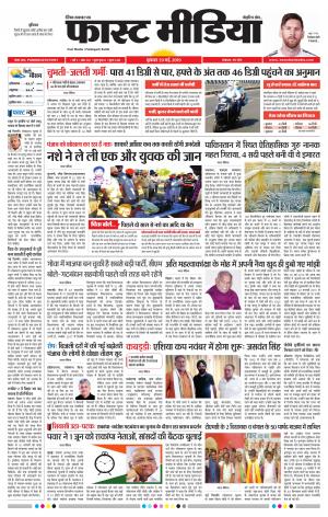 Daily Fast Media 29/05/2019