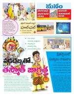 Warangal/Janagam/jayasankar/Mahaboobabad