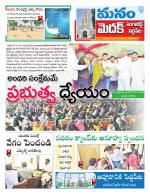 Medak/Sangareddy/Siddipeta