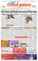 Gandhinagar Guj. - Discontinued