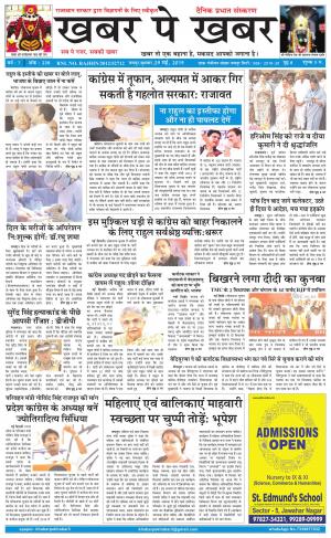 khabarpekhabar3