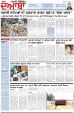 Punjabi Tribune (Doaba)