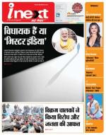 Dehradun Hindi ePaper, Dehradun Hindi Newspaper - InextLive