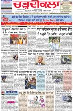 Charhdikala Newspaper (Punjab) 