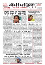 Qaumi Patrika - Punjabi