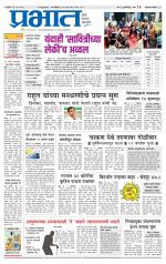 अहमदनगर आवृत्ती