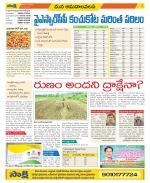 Srikakulam Constituencies