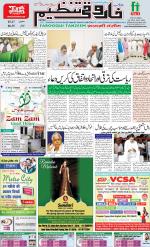 farooqui Tanzeem- Patna