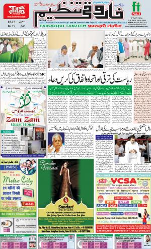 farooqui-tanzeem-patna-29.05.2019.