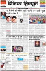 DT_22_January_2014_Karnal