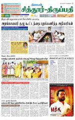 Chitoor-Vellore Supplement