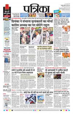 Shivpuri Patrika