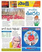 Komaram Bheem District