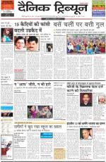 Dainik Tribune (Chandigarh)