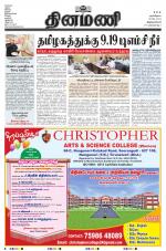 Dinamani - Kanyakumari