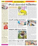 East Godavari Divisions