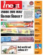 Gorakhpur Hindi ePaper, Gorakhpur Hindi Newspaper - InextLive