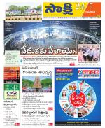 Guntur Amaravathi District