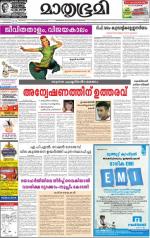 Alappuzha