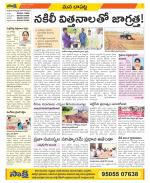 Guntur Constituencies