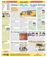 Medak Constituencies