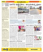 Krishna Constituencies