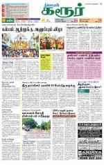 Karur-Trichy Supplement