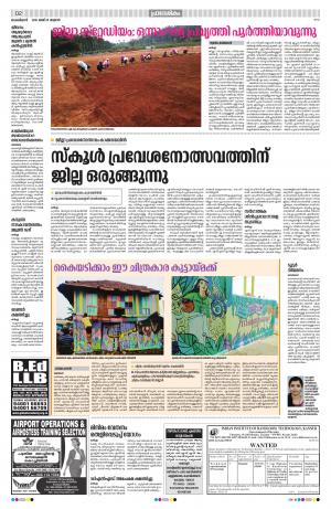 Kozhikode, 29th may 2019