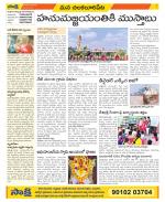 Guntur Amaravathi Constituencies