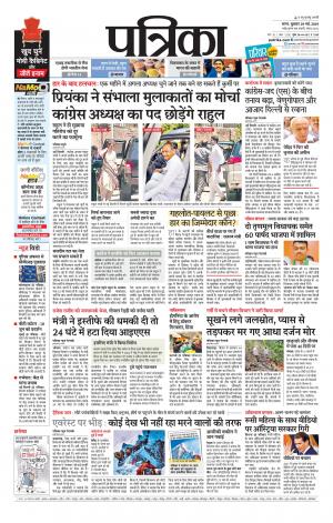 Tikamgarh Patrika