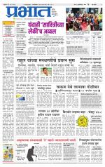 पिंपरी-चिंचवड आवृत्ती