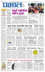 पुणे शहर आवृत्ती