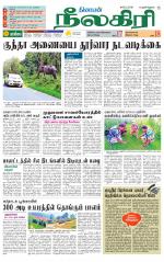 Nilgiri-Coimbatore Supplement