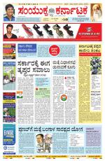 Namma Bengaluru, ಬೆಂಗಳೂರು